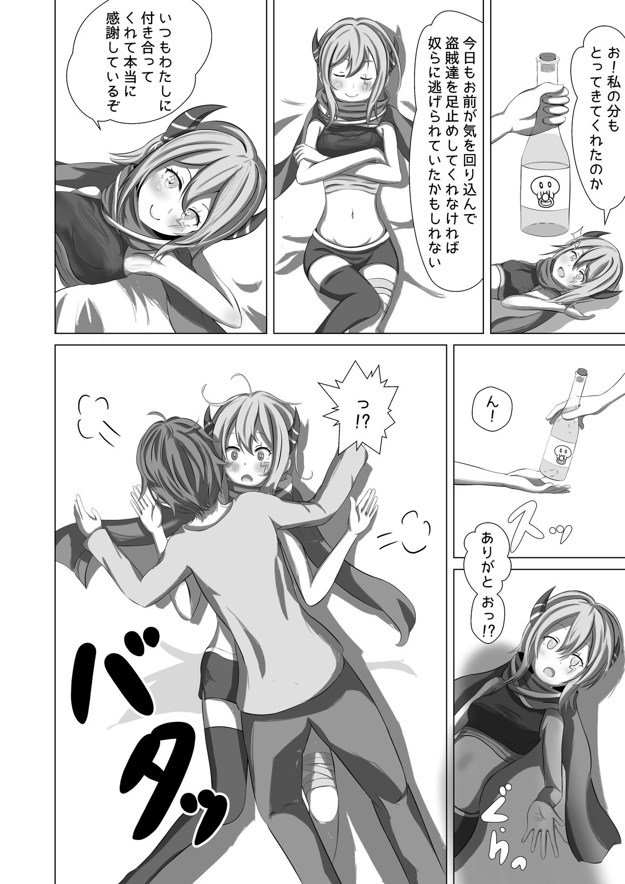 [TKOK] prprしてもいいんですか！？ (Princess Connect! Re:Dive) [Digital] 이미지 번호 3