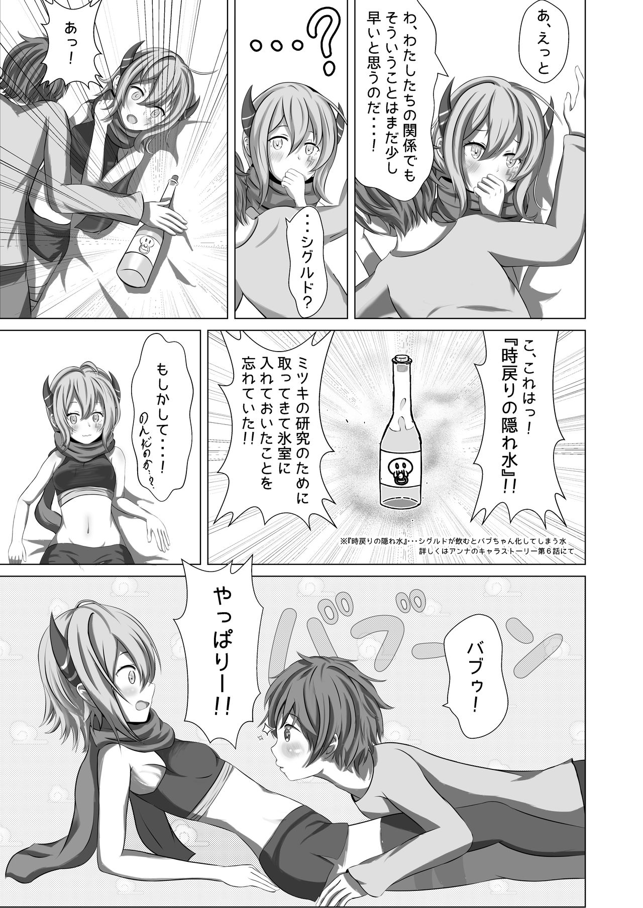 [TKOK] prprしてもいいんですか！？ (Princess Connect! Re:Dive) [Digital] 이미지 번호 4