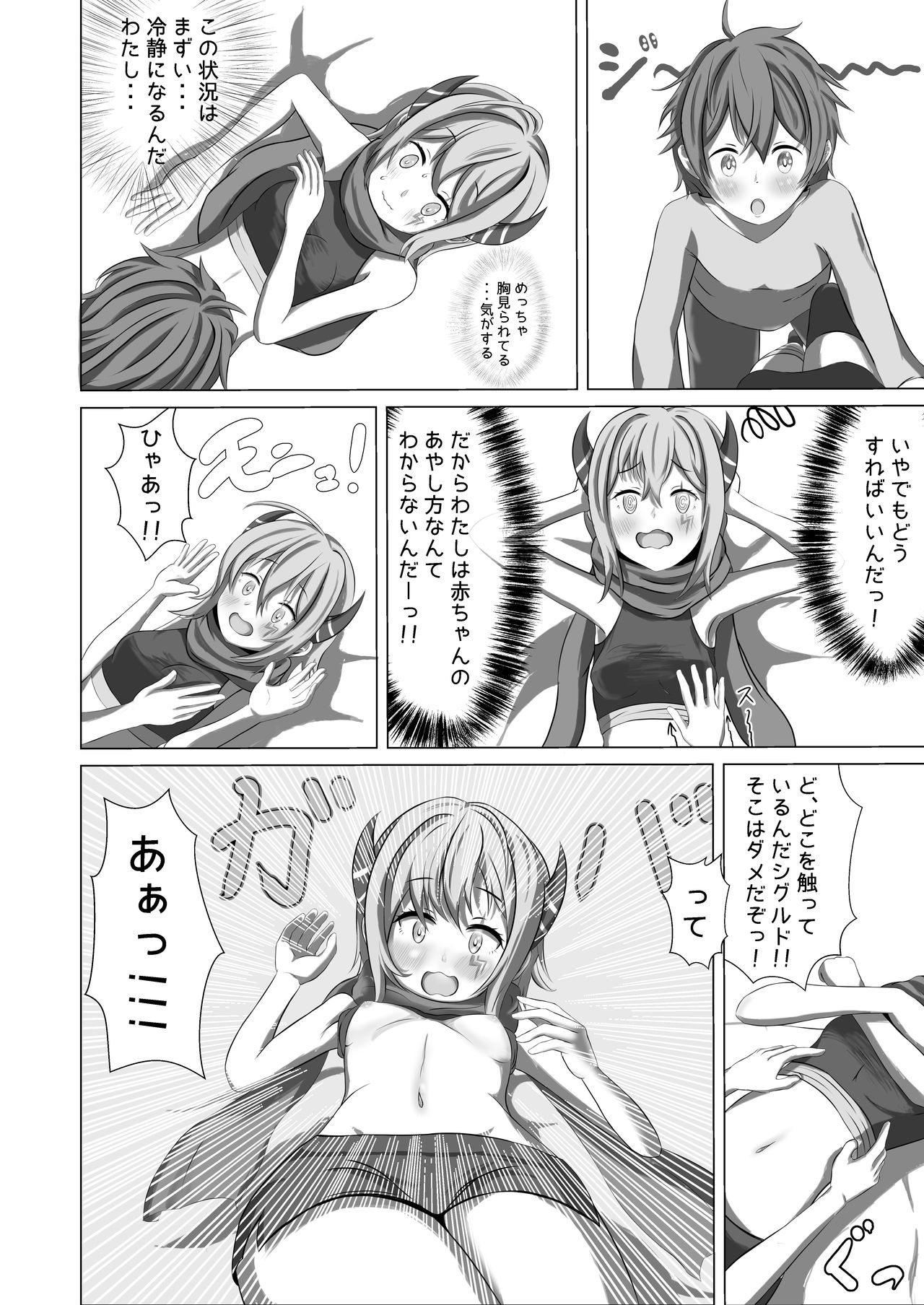 [TKOK] prprしてもいいんですか！？ (Princess Connect! Re:Dive) [Digital] 이미지 번호 5