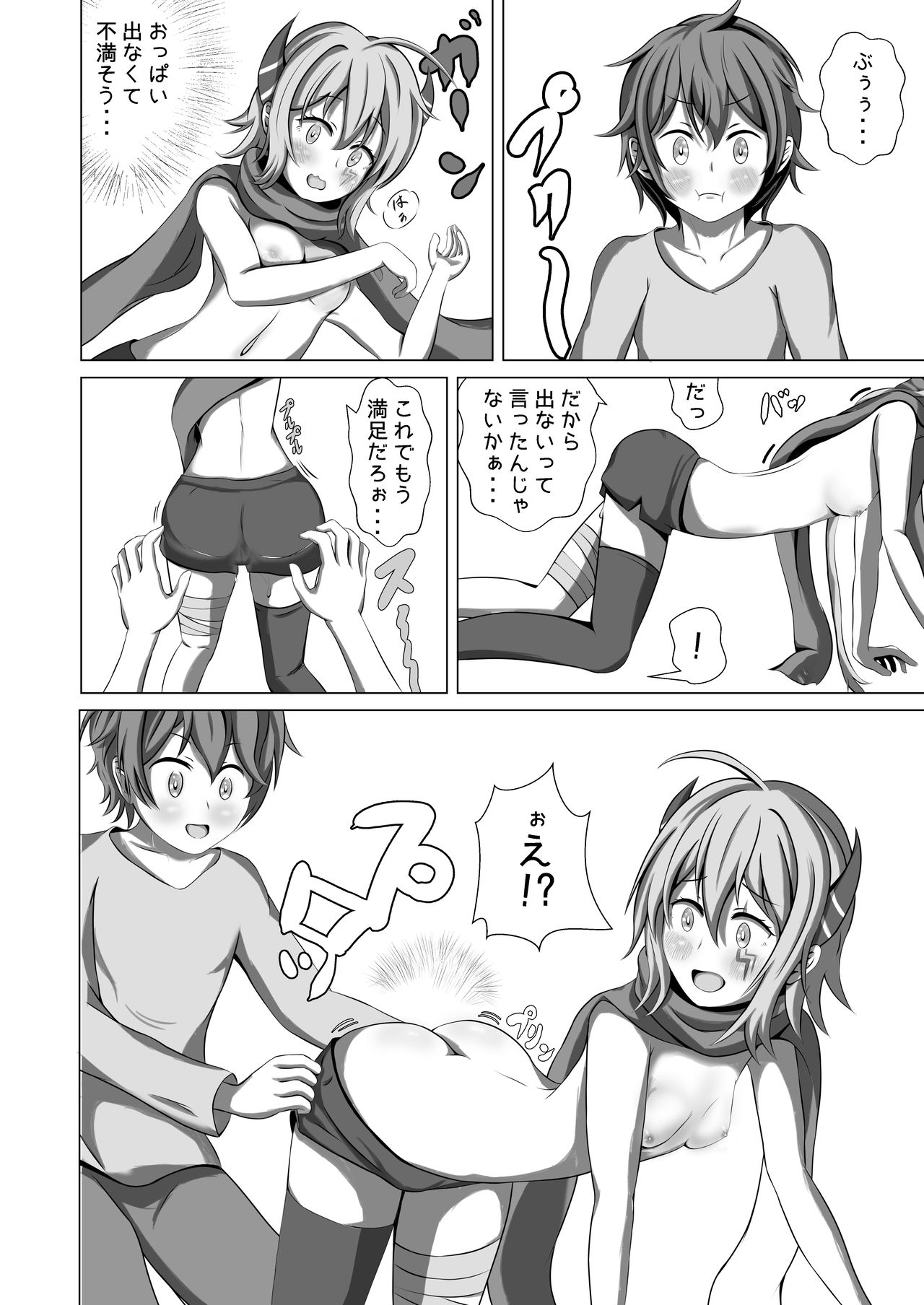 [TKOK] prprしてもいいんですか！？ (Princess Connect! Re:Dive) [Digital] 이미지 번호 7