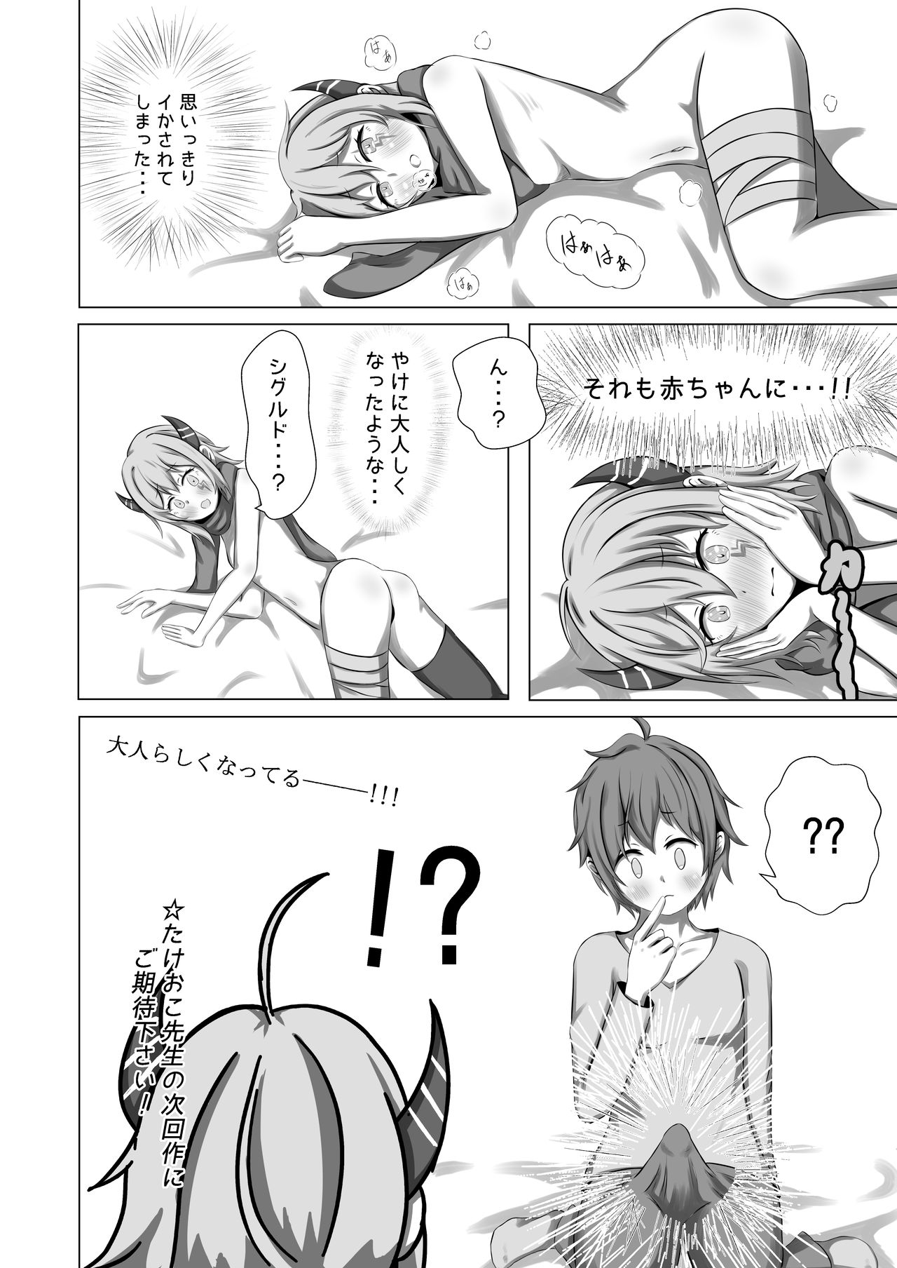 [TKOK] prprしてもいいんですか！？ (Princess Connect! Re:Dive) [Digital] 이미지 번호 9