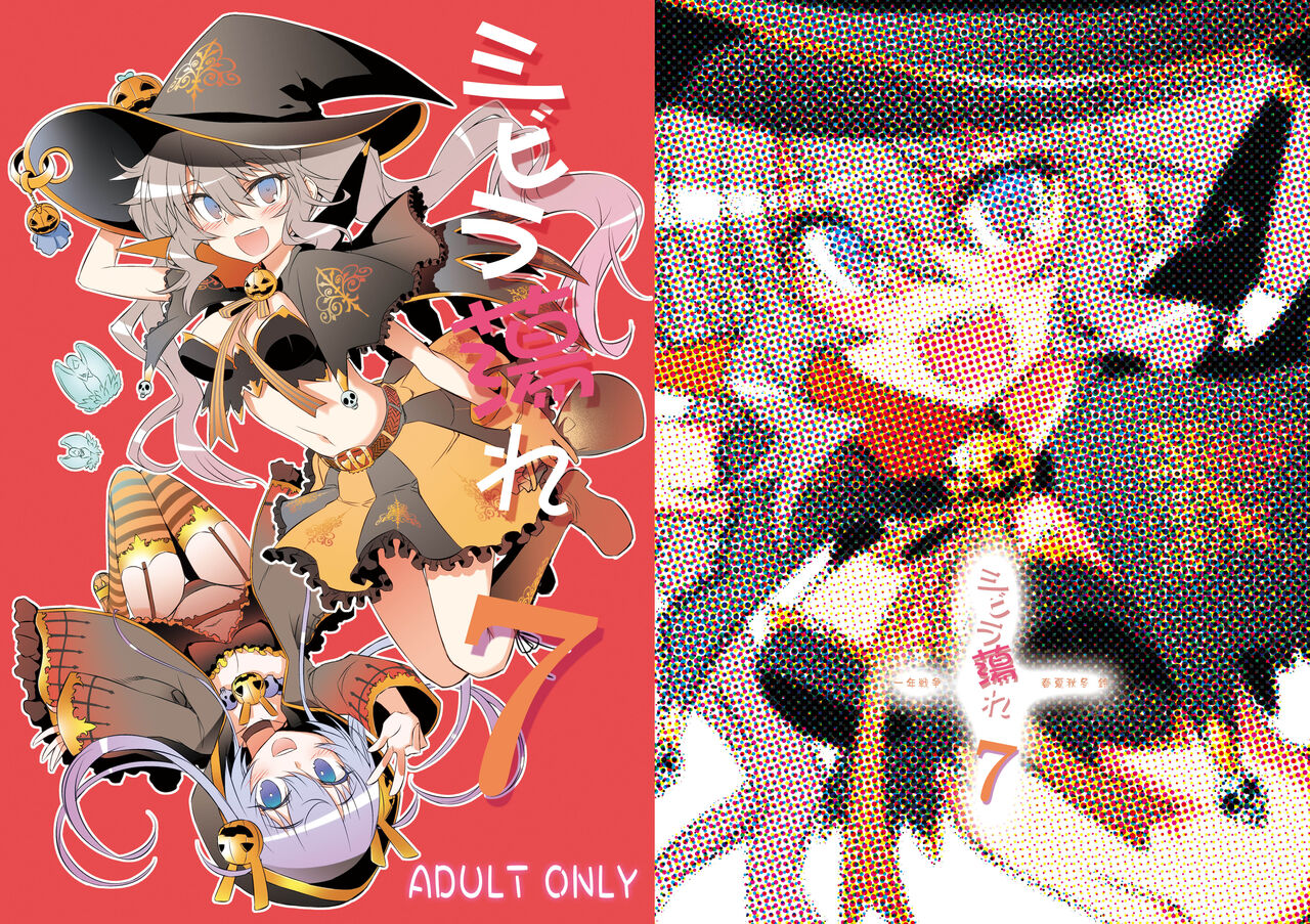 [Hitotosensou (Hitotose Rin)] Sybilla Tore 7 (Sennen Sensou Aigis) [Chinese] [靴下汉化组] [Digital] imagen número 3