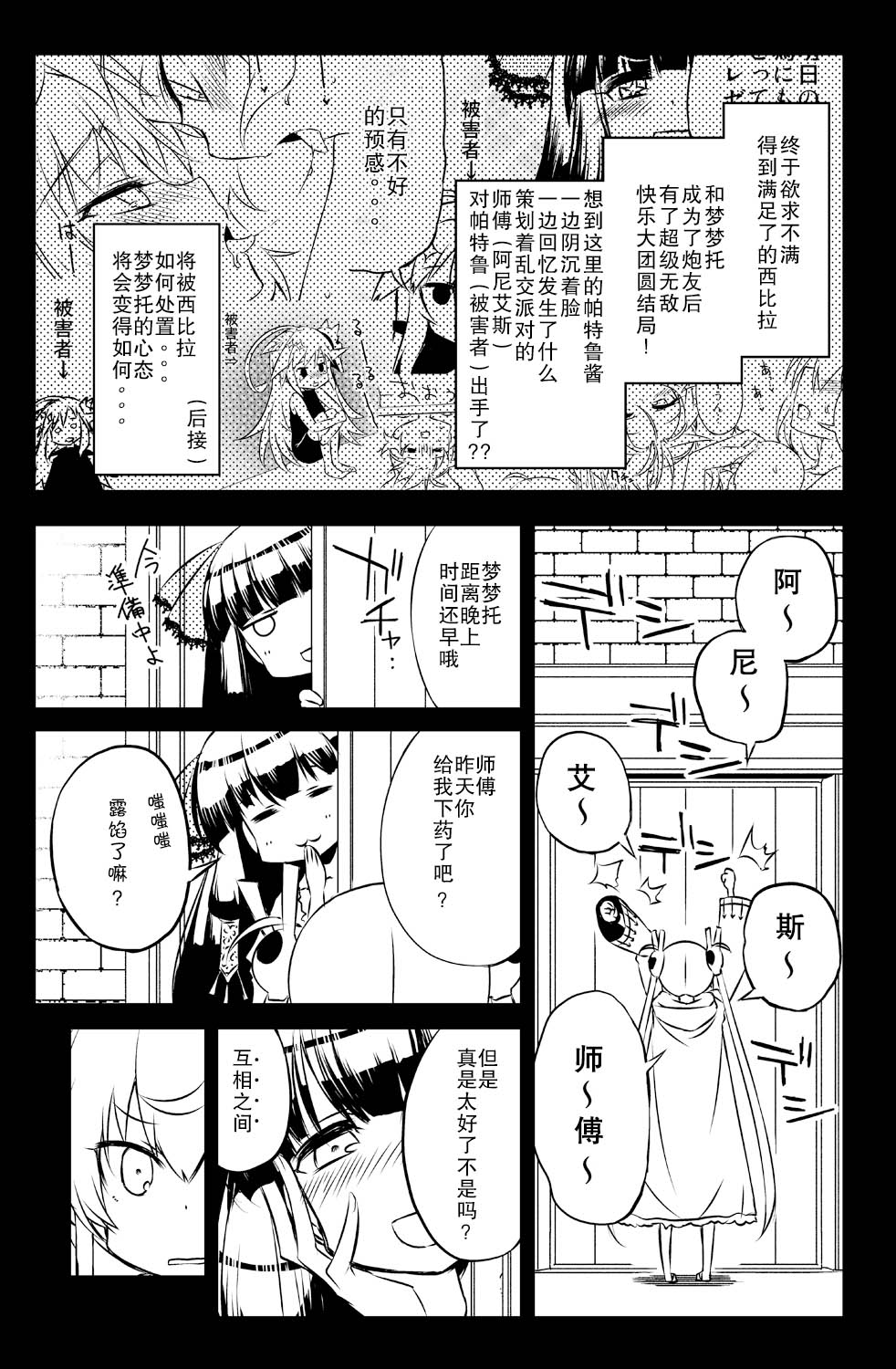 [Hitotosensou (Hitotose Rin)] Sybilla Tore 7 (Sennen Sensou Aigis) [Chinese] [靴下汉化组] [Digital] imagen número 4