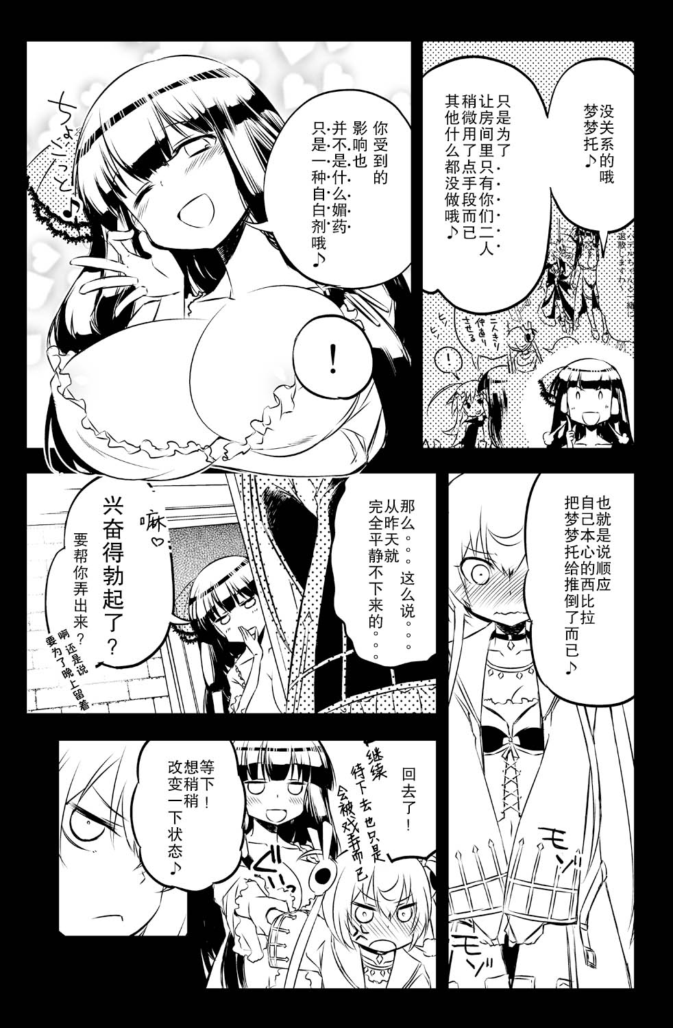 [Hitotosensou (Hitotose Rin)] Sybilla Tore 7 (Sennen Sensou Aigis) [Chinese] [靴下汉化组] [Digital] imagen número 6