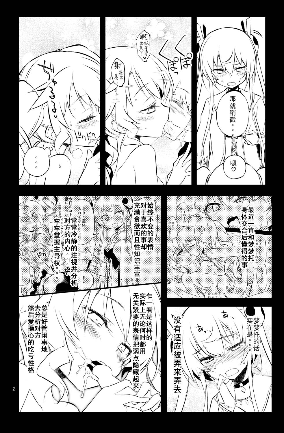 [Hitotosensou (Hitotose Rin)] Sybilla Tore 7 (Sennen Sensou Aigis) [Chinese] [靴下汉化组] [Digital] imagen número 13