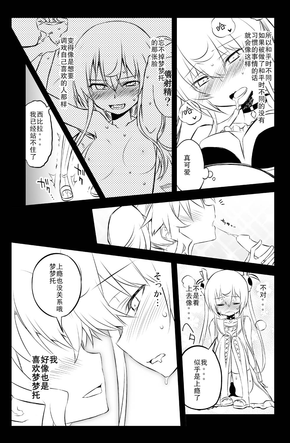 [Hitotosensou (Hitotose Rin)] Sybilla Tore 7 (Sennen Sensou Aigis) [Chinese] [靴下汉化组] [Digital] imagen número 14