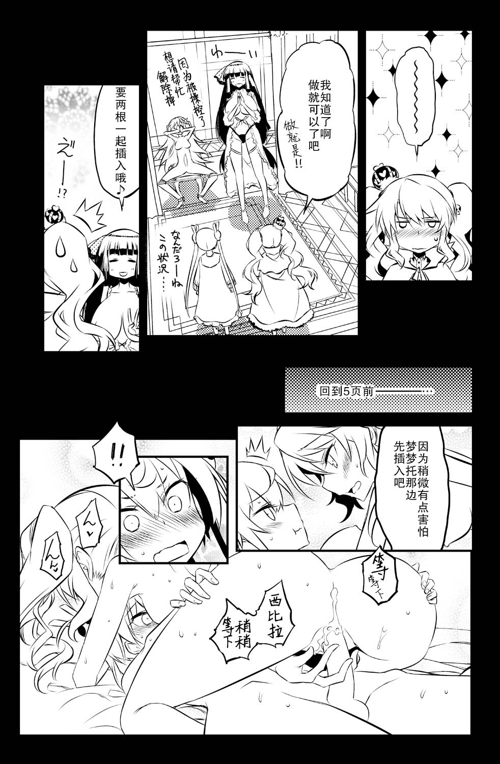 [Hitotosensou (Hitotose Rin)] Sybilla Tore 7 (Sennen Sensou Aigis) [Chinese] [靴下汉化组] [Digital] imagen número 20