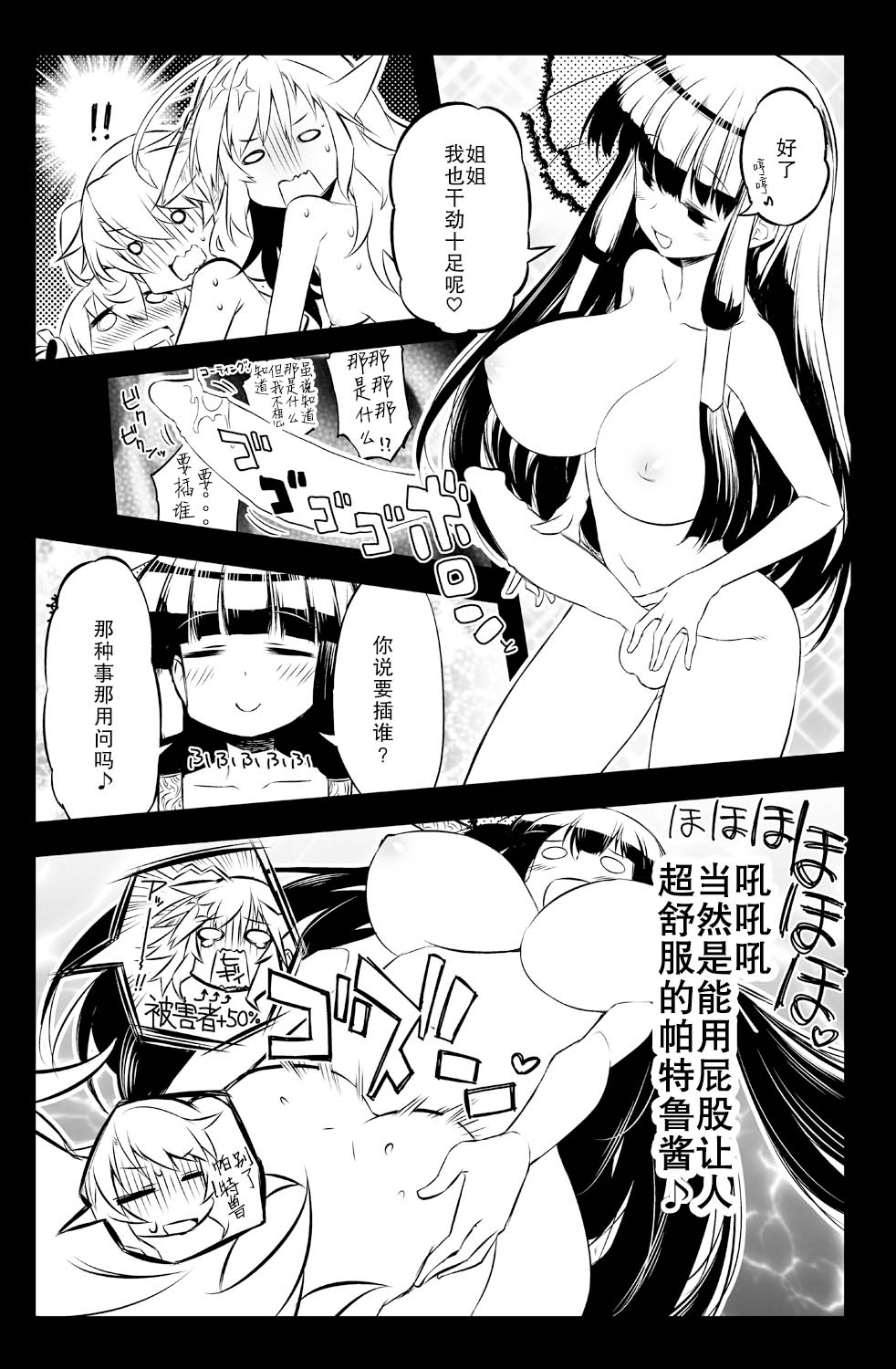 [Hitotosensou (Hitotose Rin)] Sybilla Tore 7 (Sennen Sensou Aigis) [Chinese] [靴下汉化组] [Digital] imagen número 22