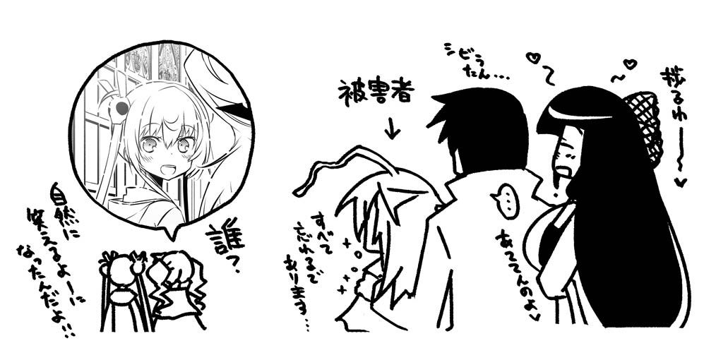 [Hitotosensou (Hitotose Rin)] Sybilla Tore 7 (Sennen Sensou Aigis) [Chinese] [靴下汉化组] [Digital] imagen número 27