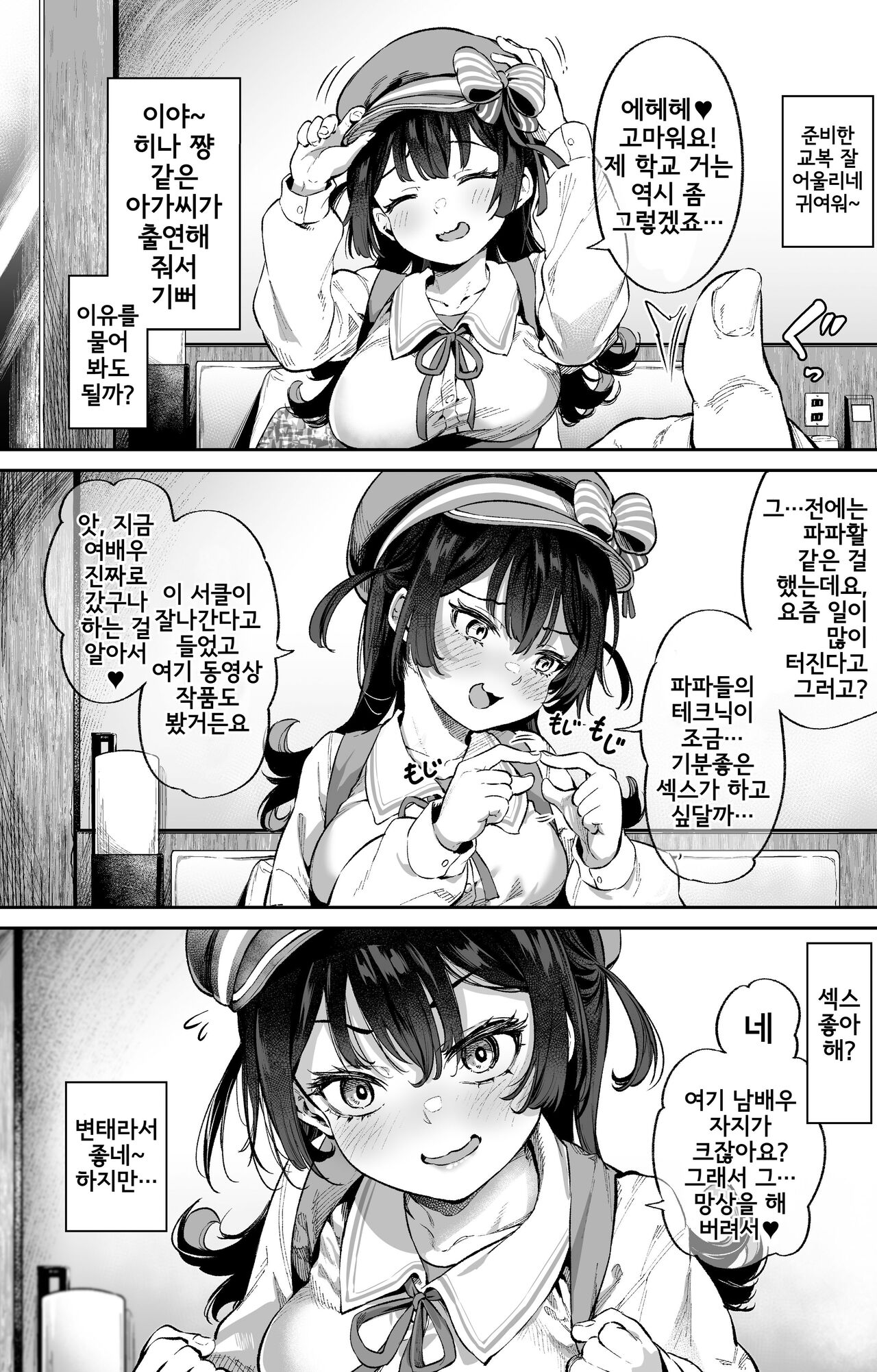 [Ooban Yaki] Douga de Mita Mono o Motomete... Kichaimashita! | 동영상에서 본 물건을 찾아...와버렸습니다! [Korean] image number 1