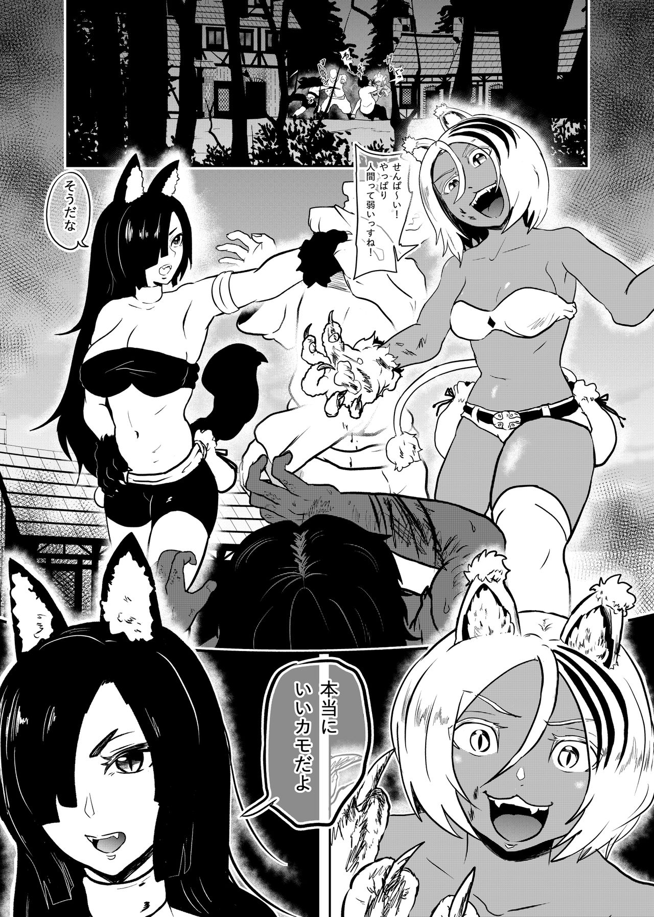 [Tonten] Vamparade 7 ~Shironeko Kuro Ōkami Kōsoku Hen~ 3eme image