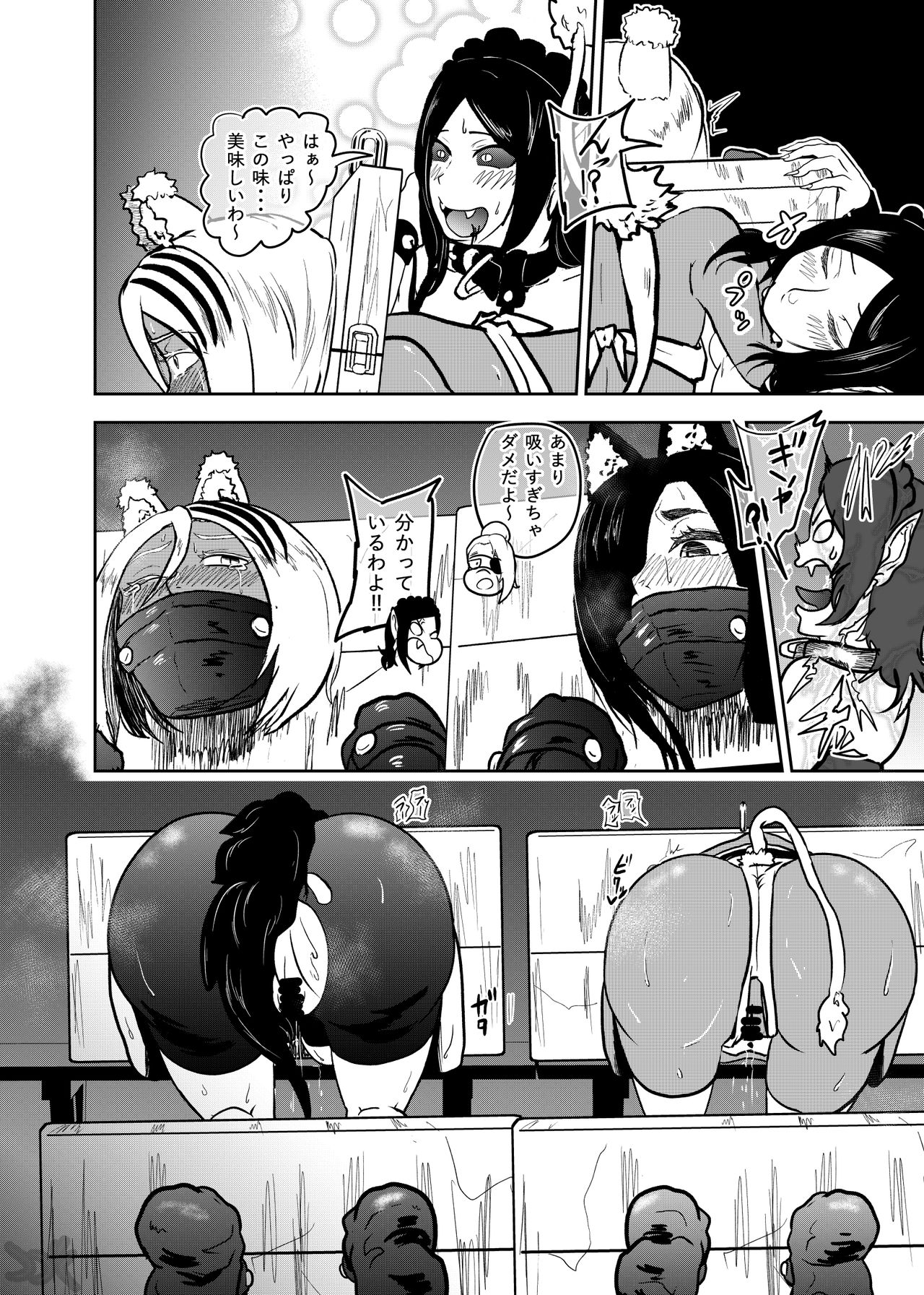 [Tonten] Vamparade 7 ~Shironeko Kuro Ōkami Kōsoku Hen~ 26eme image