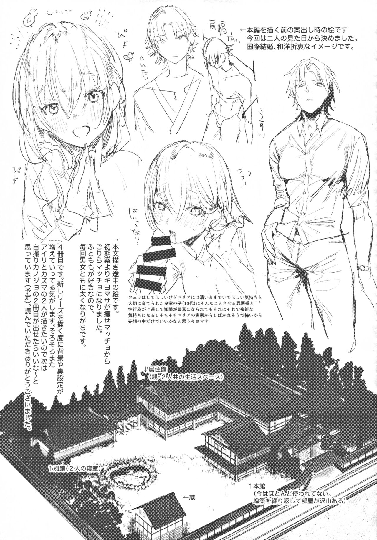 (COMITIA131) [Nino_izm (2no.)] Shinkon Kanojo | Newlywed Girlfriend [English] [Project Valvrein] 图片编号 26