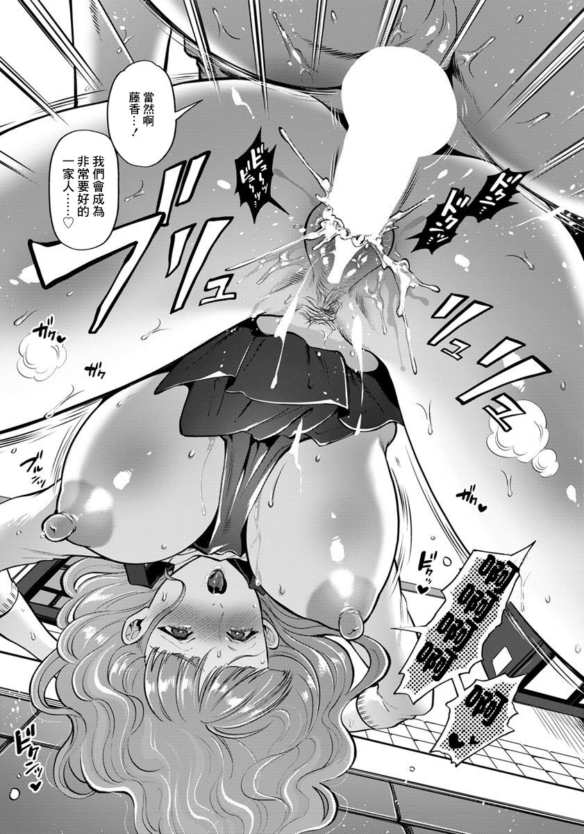 [Kijima Daisyarin] Gibo wa Iinari Seidorei | 繼母是任我擺佈的性奴隸 (ANGEL Club 2020-02) [Chinese] [Digital] imagen número 17