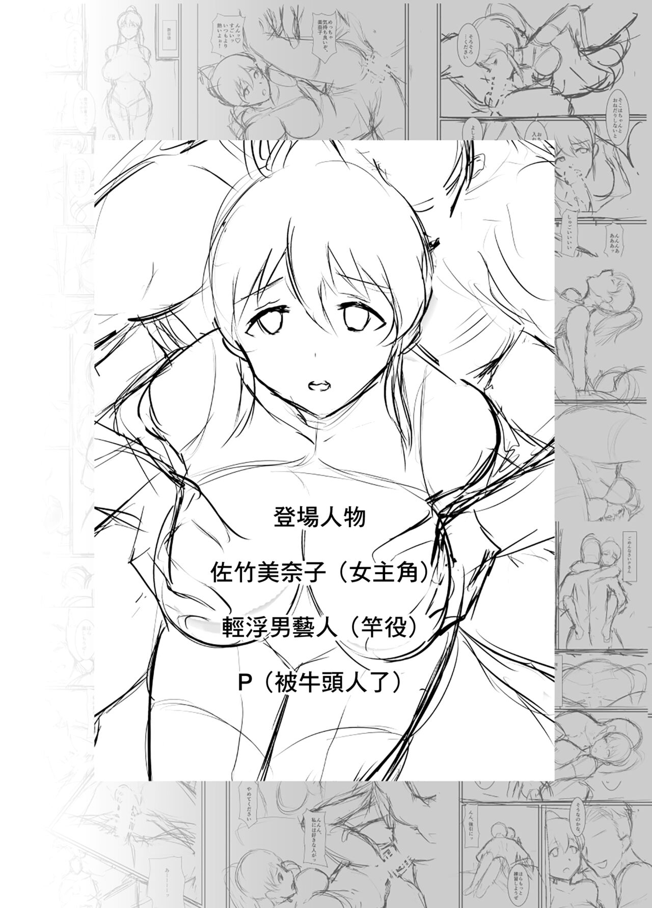 [Cloud Noise (Makuma Ikeru)] Satake Hanten | 佐竹反轉 (THE iDOLM@STER MILLION LIVE!) [Chinese] [Digital] 画像番号 3