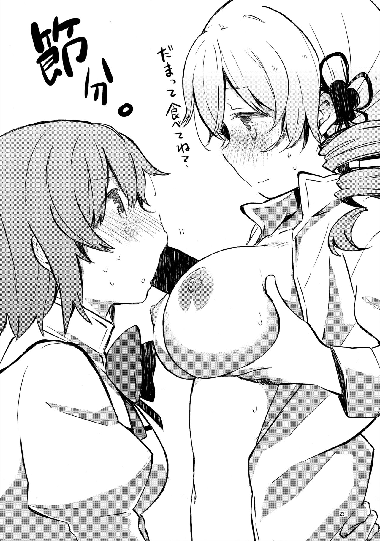 (Mou Nani mo Kowaku Nai 16) [Norinori Seika (Nori Senbei)] Mecha Shikossu yo! Mami-san!! (Puella Magi Madoka Magica) 图片编号 22