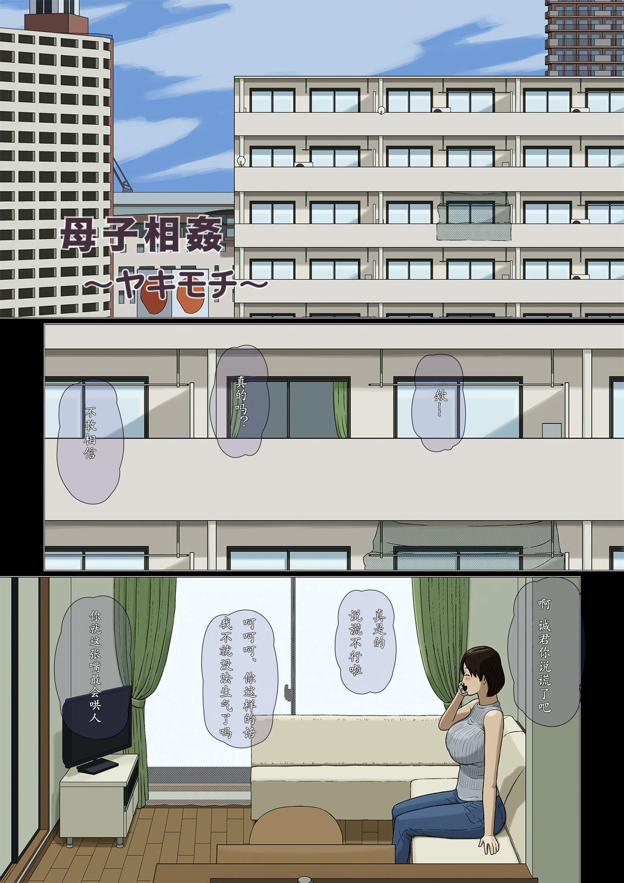 [Izayoi no Kiki] Boshi Soukan ~Yakimochi~[Chinese] изображение № 2