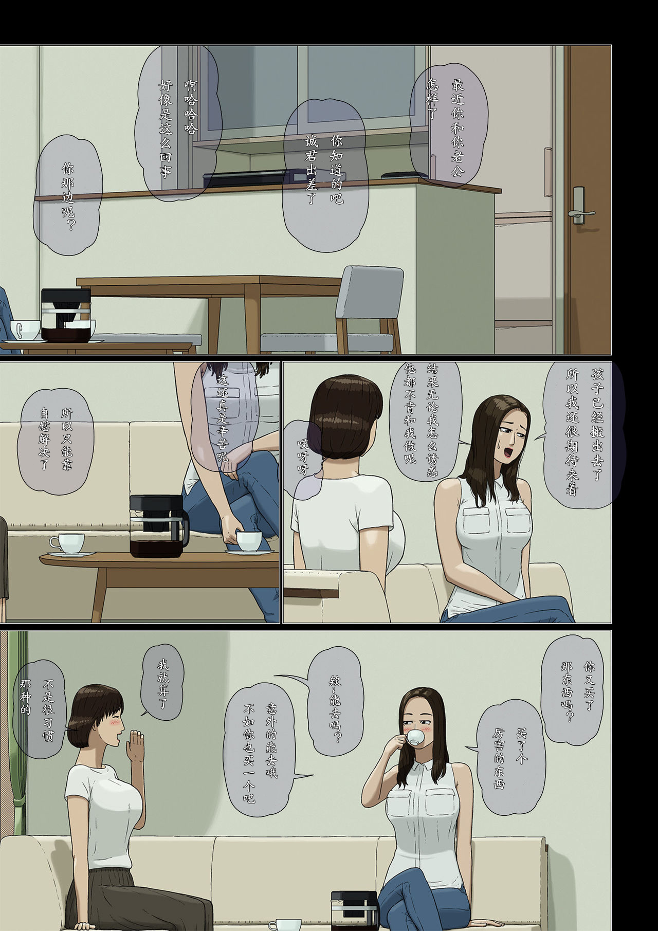 [Izayoi no Kiki] Boshi Soukan ~Yakimochi~[Chinese] изображение № 10