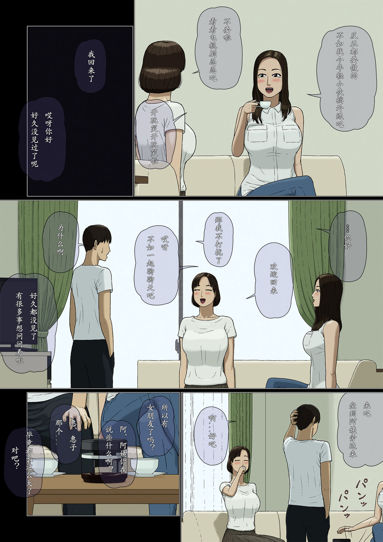 [Izayoi no Kiki] Boshi Soukan ~Yakimochi~[Chinese] изображение № 11