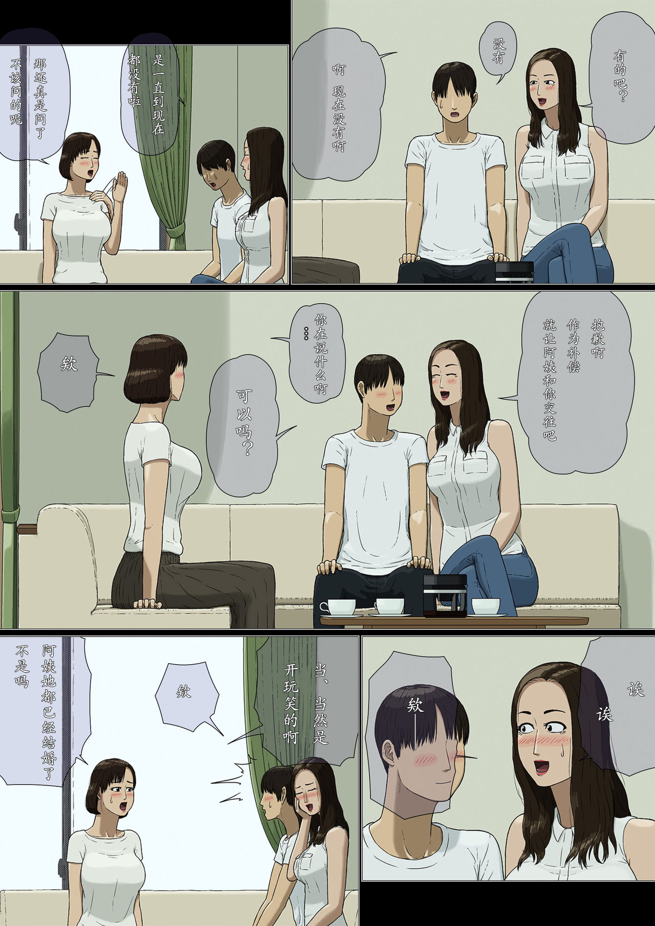 [Izayoi no Kiki] Boshi Soukan ~Yakimochi~[Chinese] изображение № 12