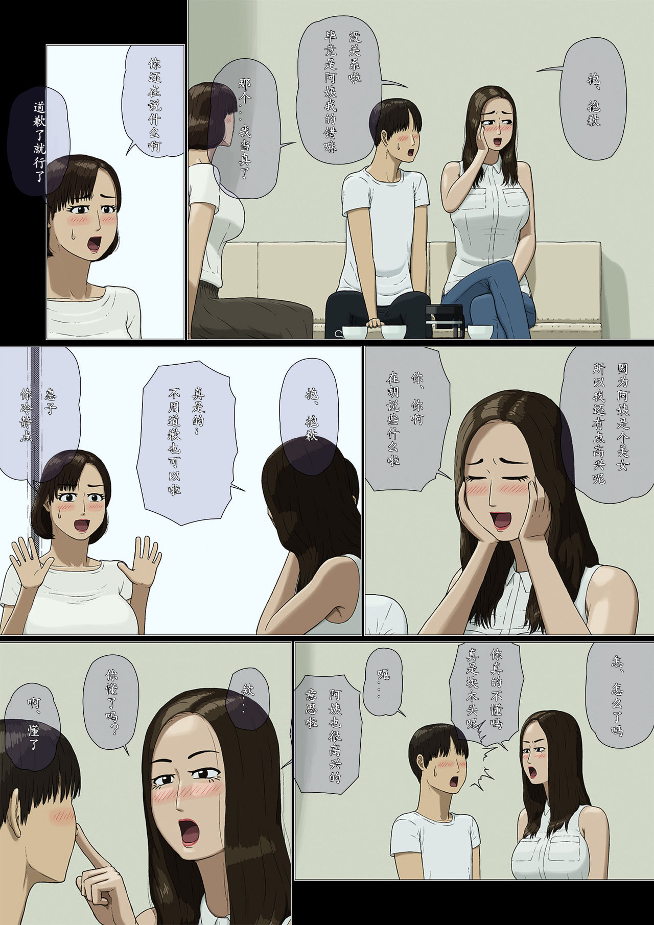 [Izayoi no Kiki] Boshi Soukan ~Yakimochi~[Chinese] изображение № 13