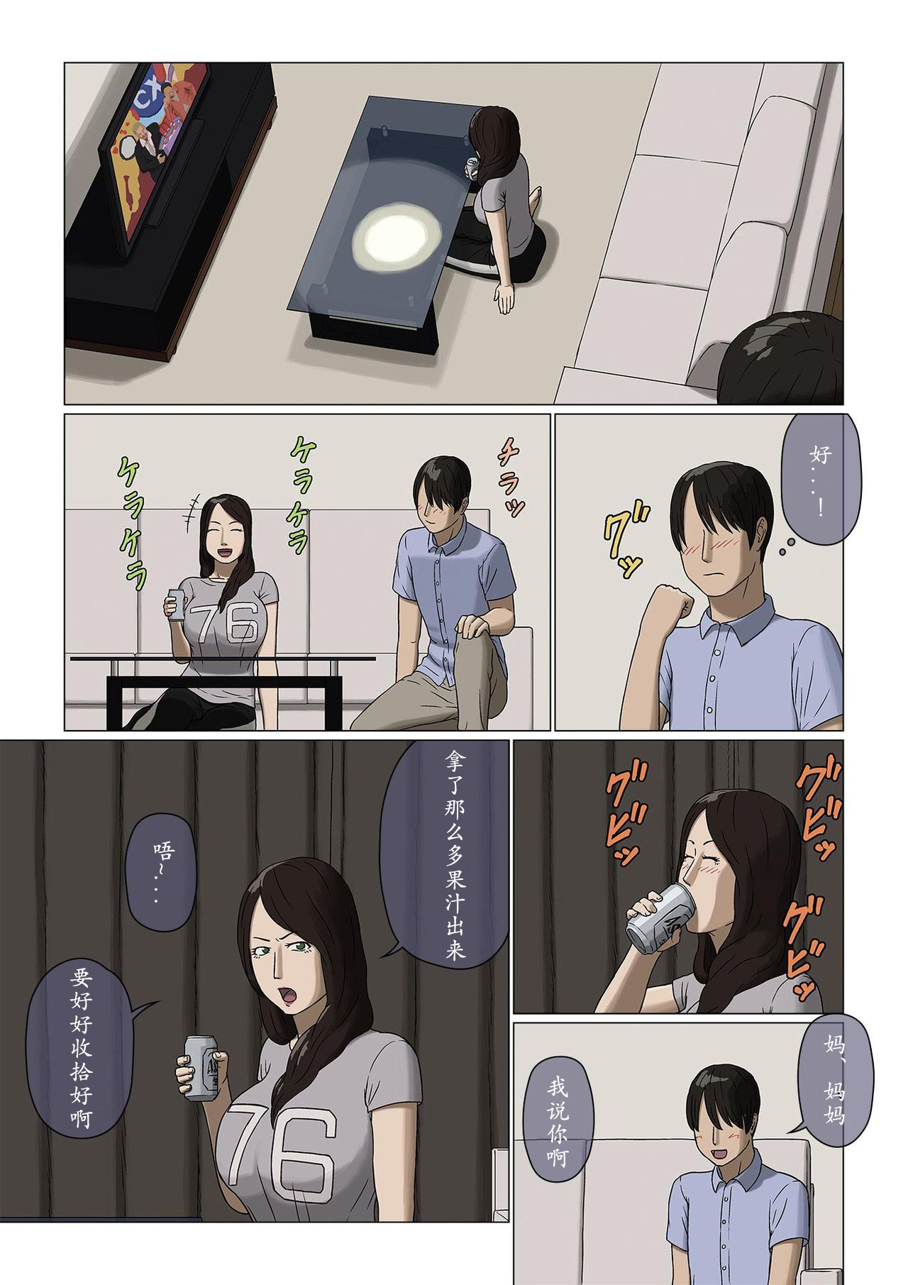 [Izayoi no Kiki] Boshi Soukan Nozokinozokare [Chinese] image number 3