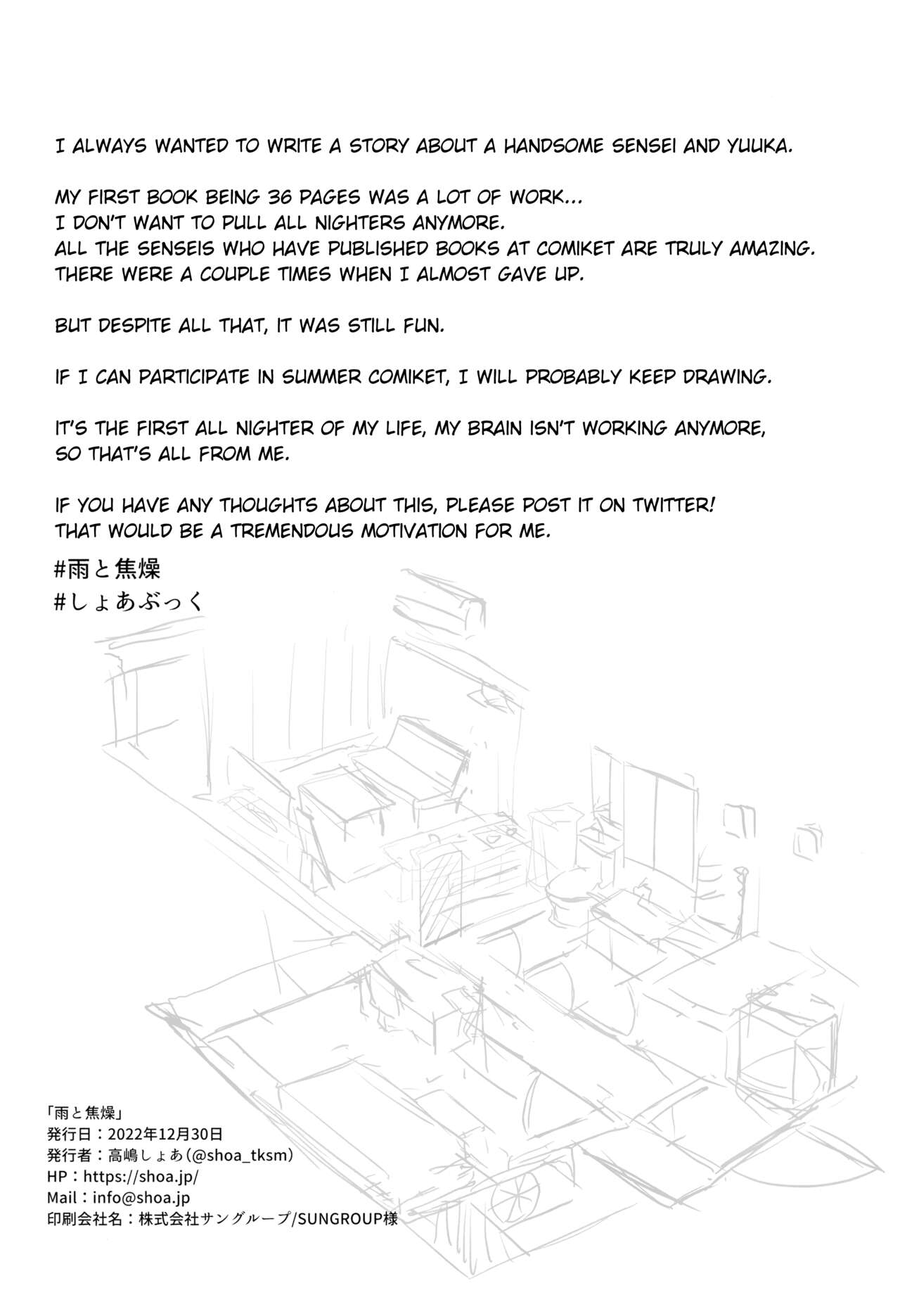 (C101) [HIGH:LAND (Takashima Shoa)] Ame to Shousou - rain and impatience (Blue Archive) [English] [HerpaDerpMan] 33eme image