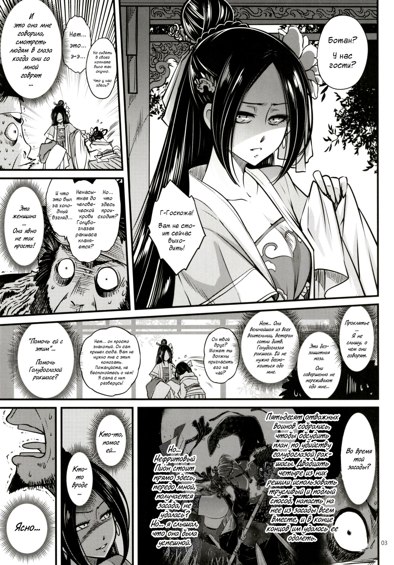 [San Se Fang (Heiqing Langjun)] Hyakkasou2 __Souzetsu Kaidou Fujin no Dense 图片编号 4