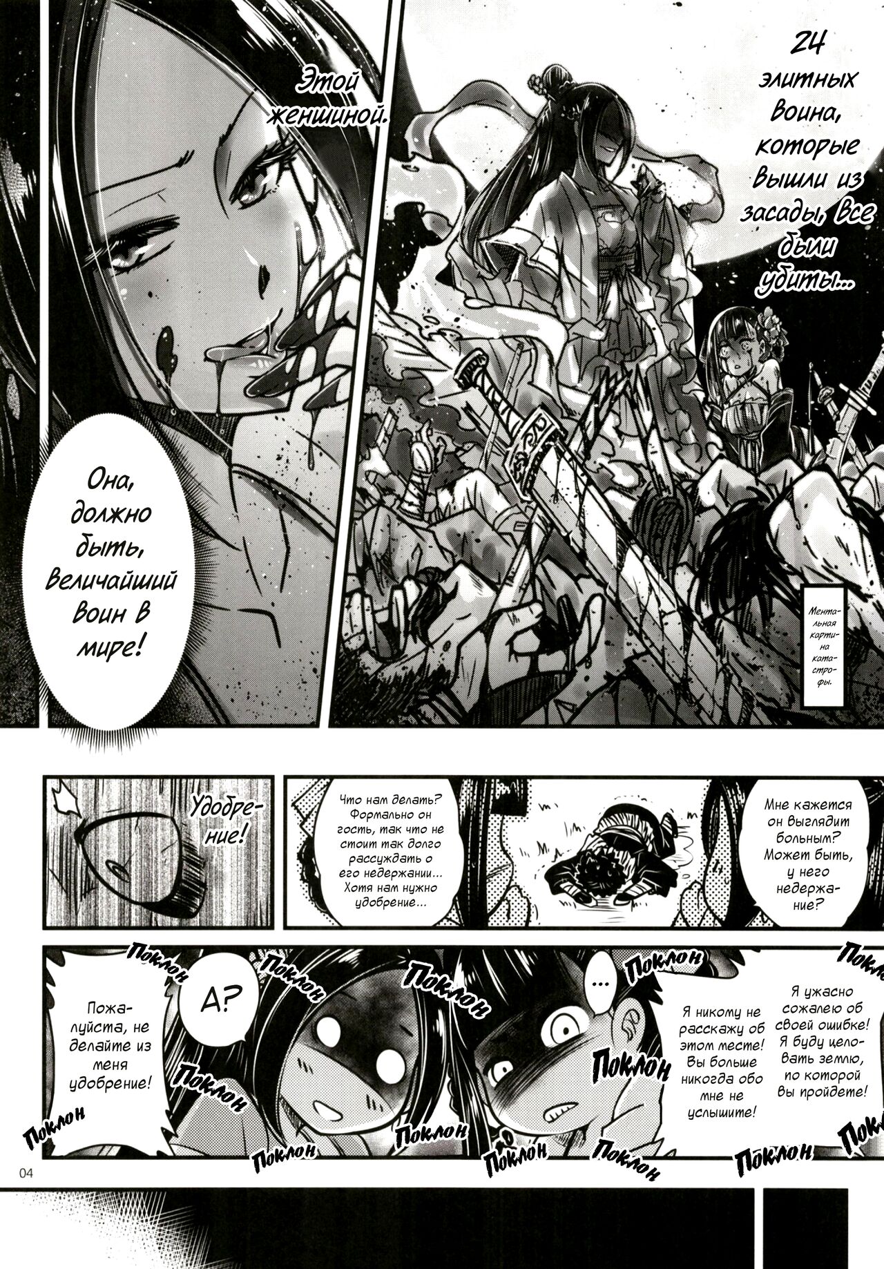 [San Se Fang (Heiqing Langjun)] Hyakkasou2 __Souzetsu Kaidou Fujin no Dense 图片编号 5