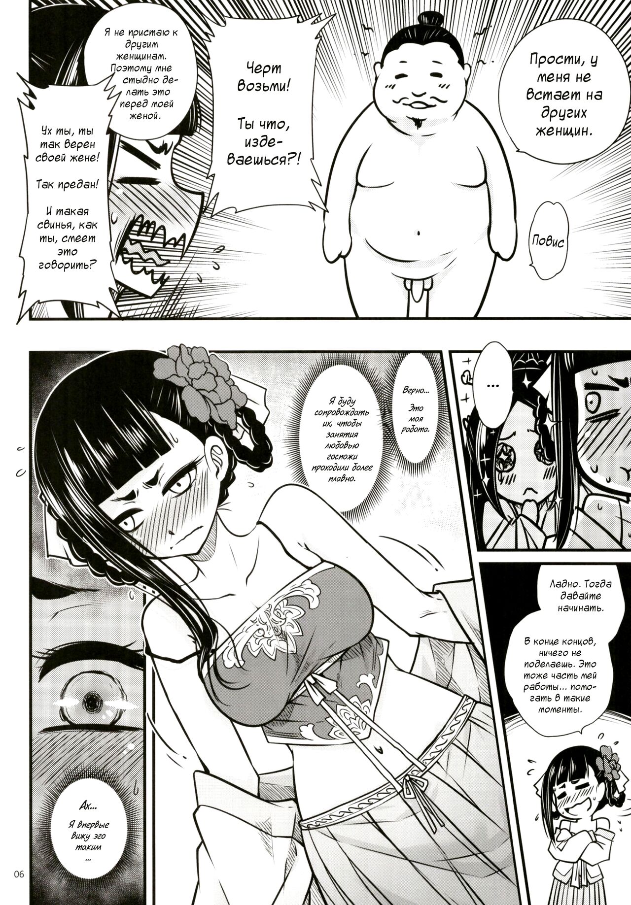 [San Se Fang (Heiqing Langjun)] Hyakkasou2 __Souzetsu Kaidou Fujin no Dense 图片编号 7