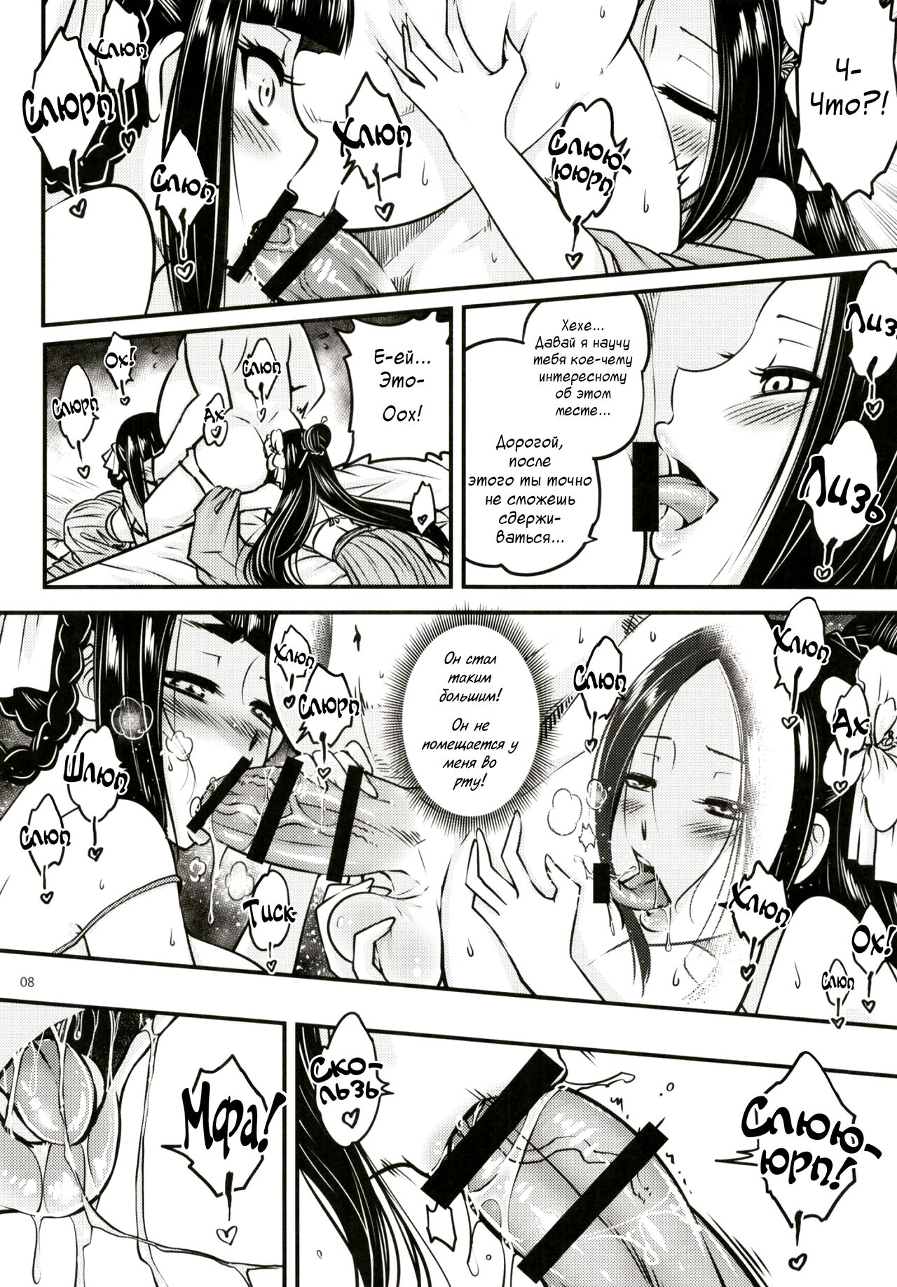 [San Se Fang (Heiqing Langjun)] Hyakkasou2 __Souzetsu Kaidou Fujin no Dense 图片编号 9