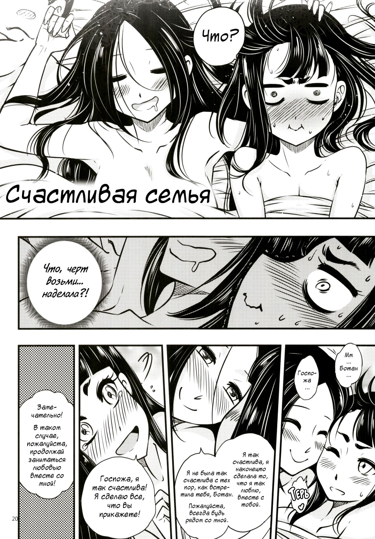 [San Se Fang (Heiqing Langjun)] Hyakkasou2 __Souzetsu Kaidou Fujin no Dense 图片编号 21