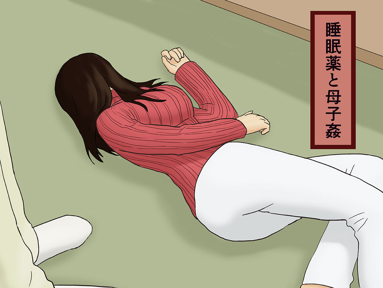 [Izayoi no Kiki] Suiminyaku to Boshi Kan [Chinese] изображение № 1