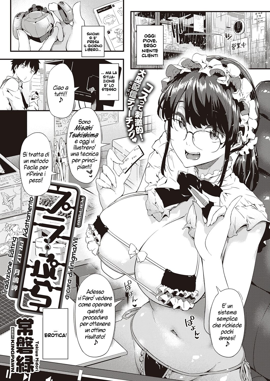 [Tokiwa Midori] Pla-Pura PR-02 Tsukishima Misaki (COMIC ExE 38) [Italian] [EnigmaXVII] [Digital] image number 1