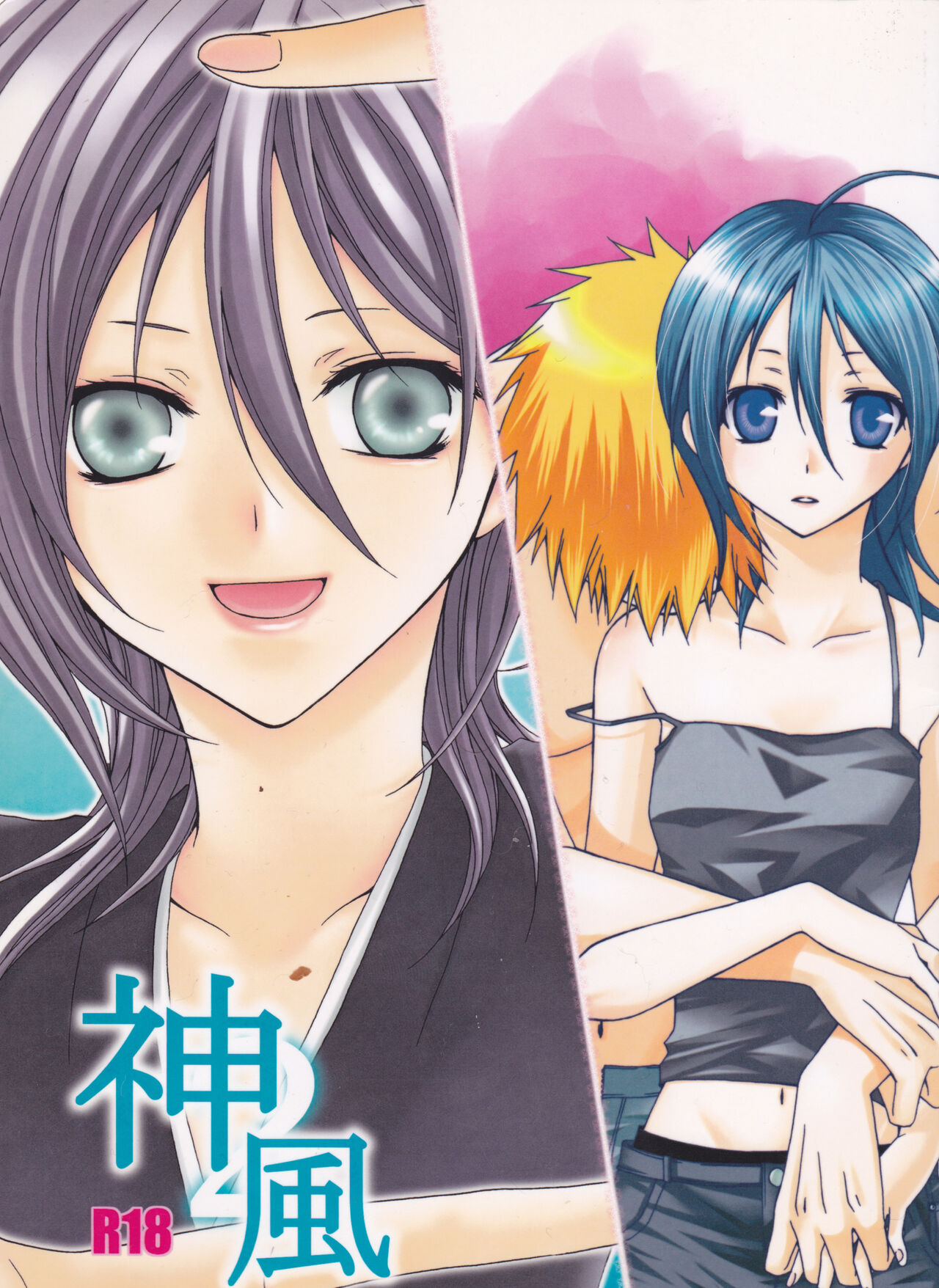 [Orange honey (Ibuki Ari ] Kamikaze 2(Bleach)[ongoing] image number 1