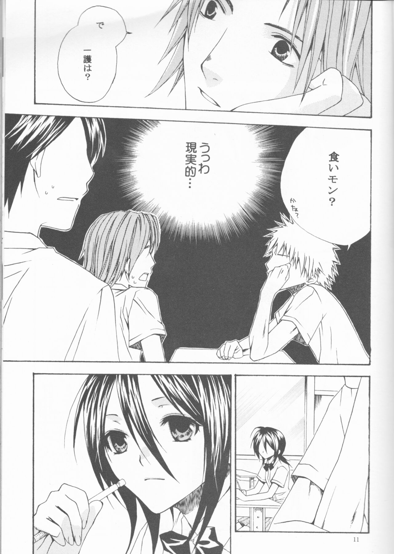 [Orange honey (Ibuki Ari ] Kamikaze 2(Bleach)[ongoing] image number 11
