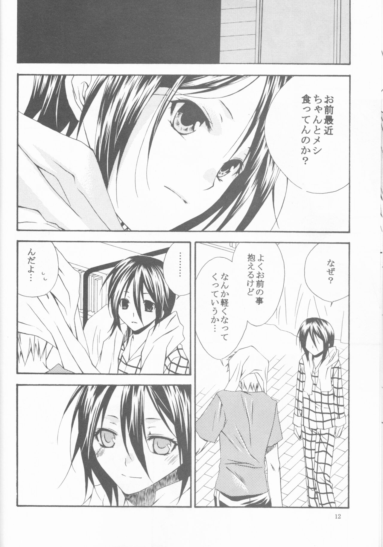 [Orange honey (Ibuki Ari ] Kamikaze 2(Bleach)[ongoing] image number 12