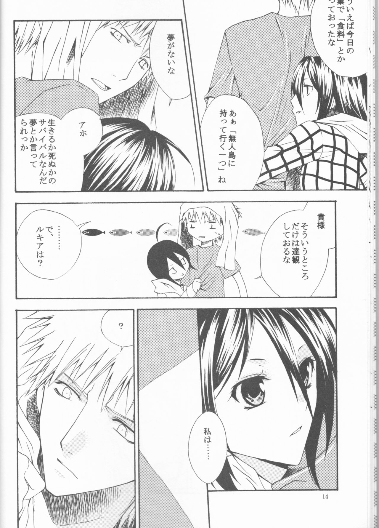 [Orange honey (Ibuki Ari ] Kamikaze 2(Bleach)[ongoing] image number 14