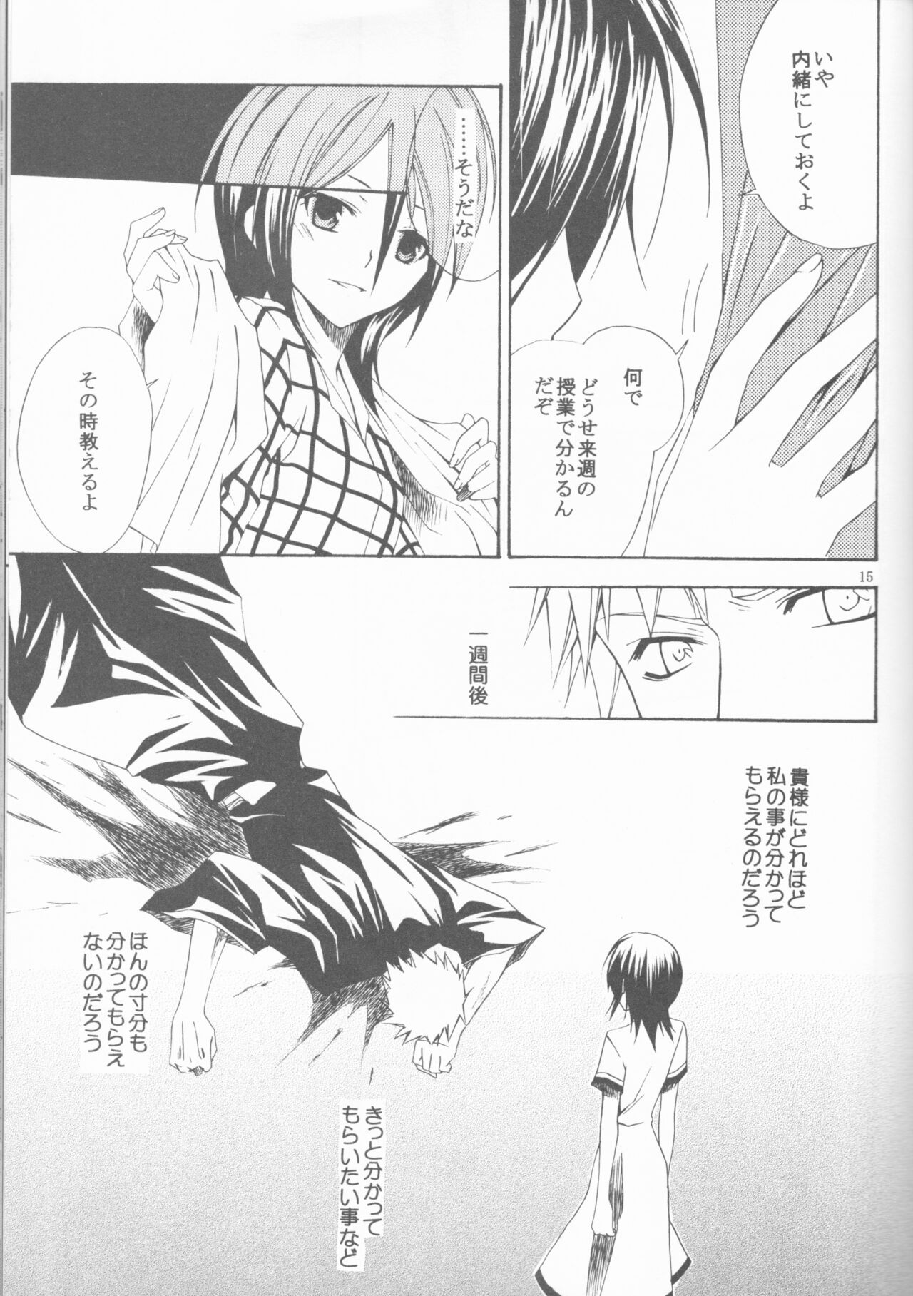 [Orange honey (Ibuki Ari ] Kamikaze 2(Bleach)[ongoing] image number 15