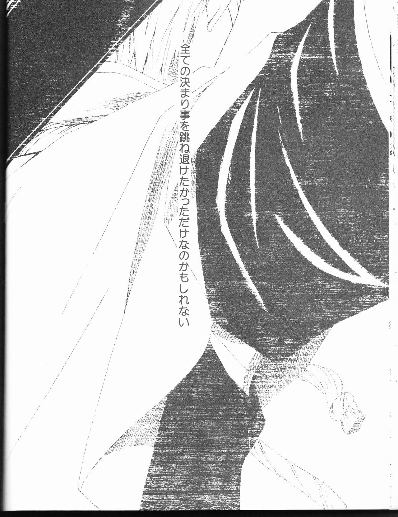 [Orange honey (Ibuki Ari ] Kamikaze 2(Bleach)[ongoing] image number 18