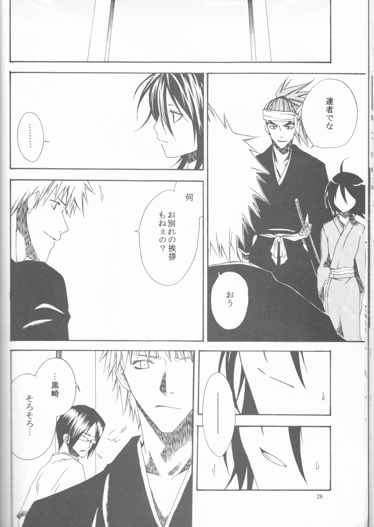 [Orange honey (Ibuki Ari ] Kamikaze 2(Bleach)[ongoing] image number 26