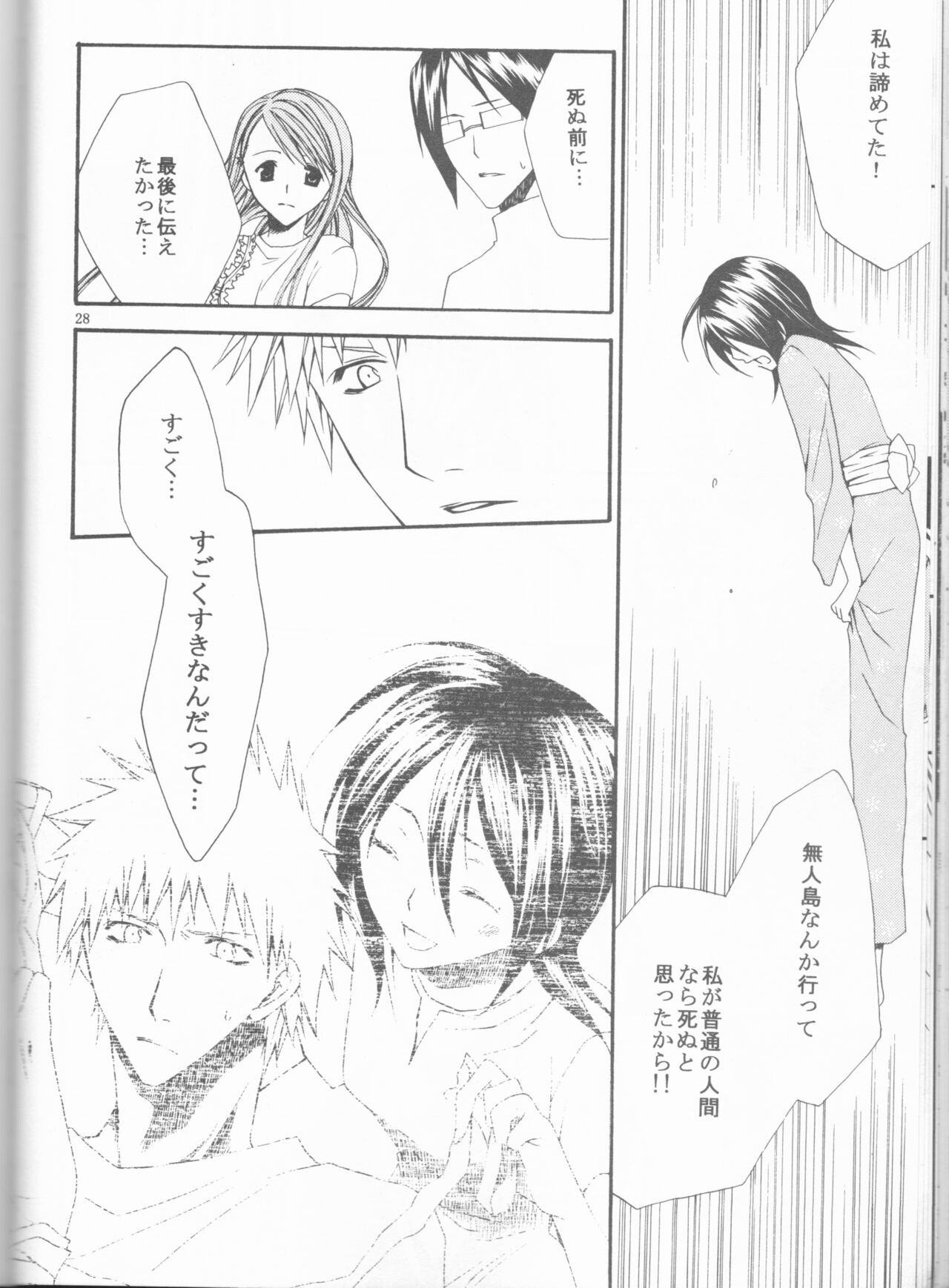 [Orange honey (Ibuki Ari ] Kamikaze 2(Bleach)[ongoing] image number 28