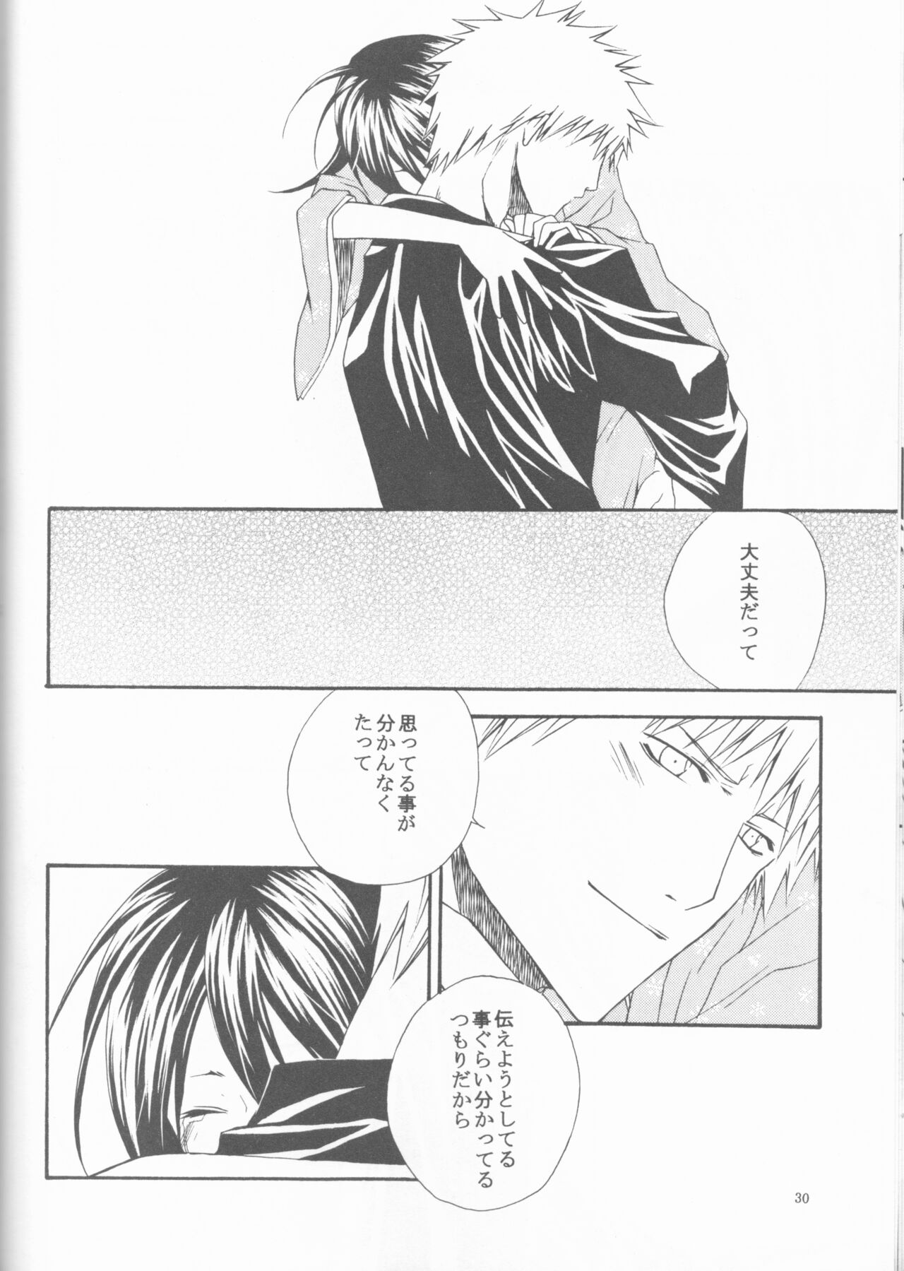 [Orange honey (Ibuki Ari ] Kamikaze 2(Bleach)[ongoing] image number 30