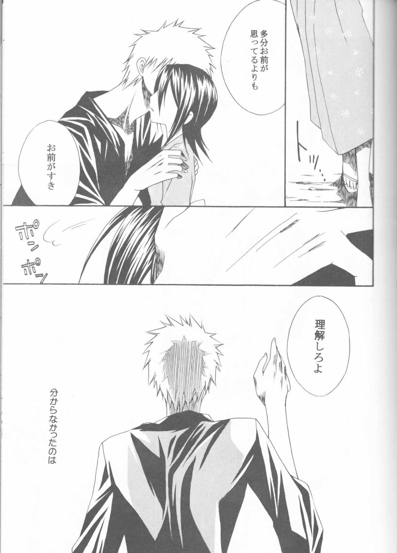 [Orange honey (Ibuki Ari ] Kamikaze 2(Bleach)[ongoing] image number 31