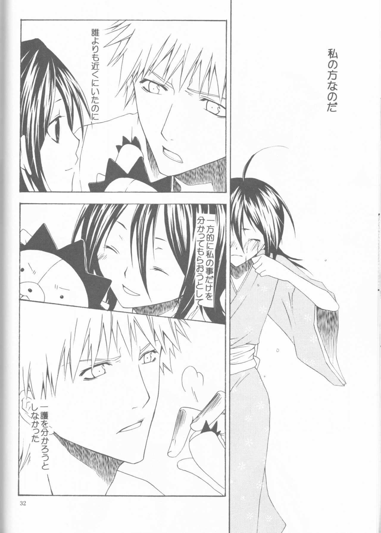 [Orange honey (Ibuki Ari ] Kamikaze 2(Bleach)[ongoing] image number 32