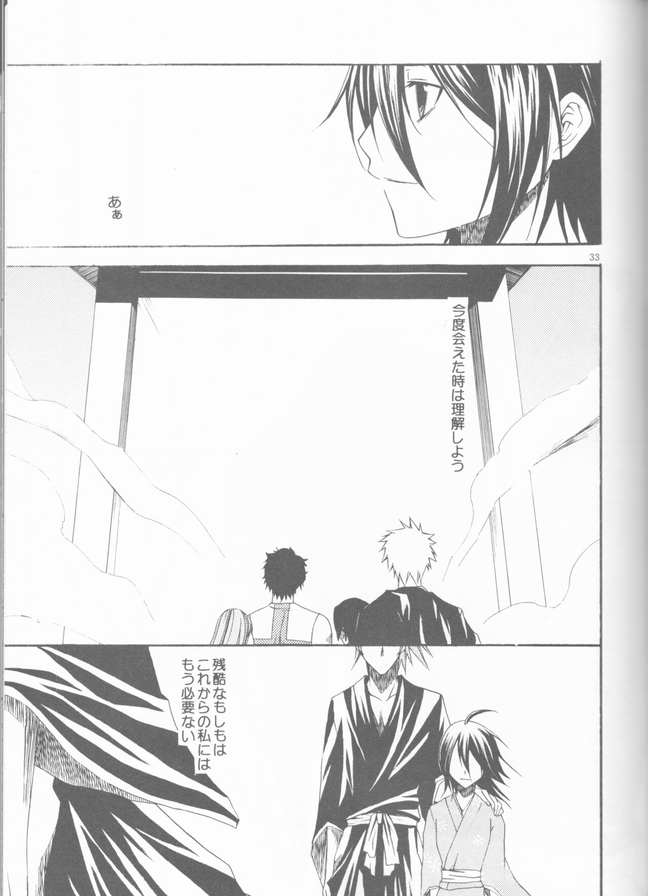 [Orange honey (Ibuki Ari ] Kamikaze 2(Bleach)[ongoing] image number 33