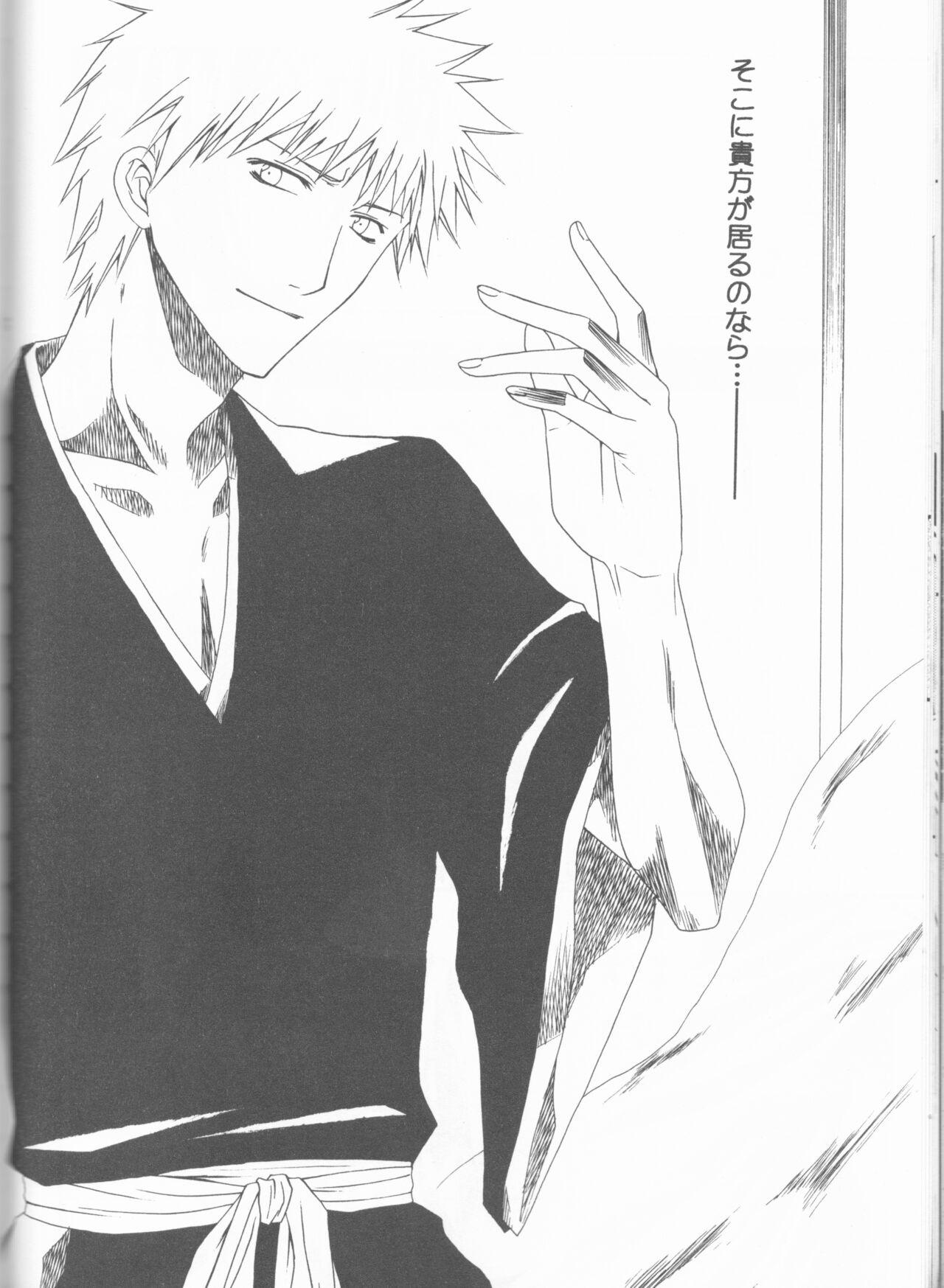 [Orange honey (Ibuki Ari ] Kamikaze 2(Bleach)[ongoing] image number 34