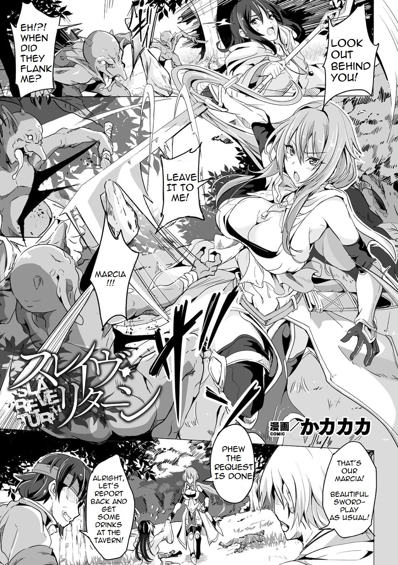 [Kakakaka] Slave return [English] première image