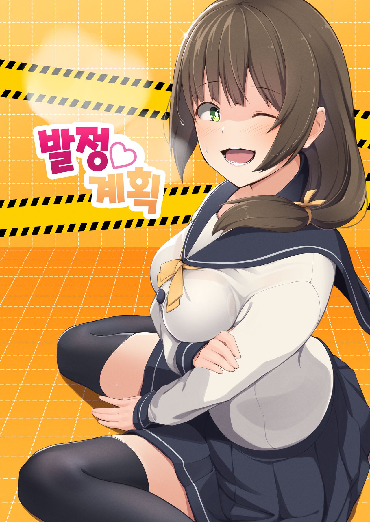 [Oniku ga Tabetai Gozen Niji (Befu)] Hatsujou Scheme 발정 계획 [Digital] [Korean] Bildnummer 1