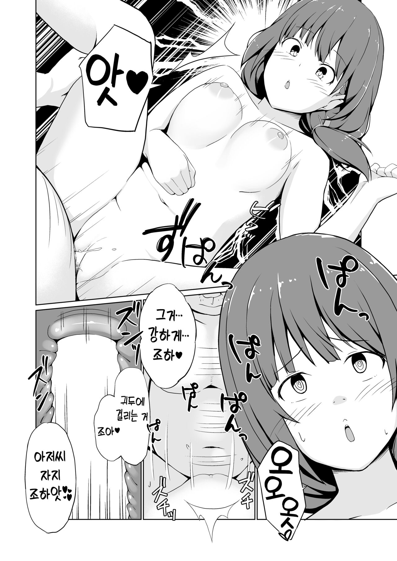 [Oniku ga Tabetai Gozen Niji (Befu)] Hatsujou Scheme 발정 계획 [Digital] [Korean] Bildnummer 16